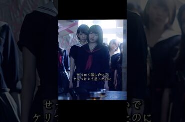 マジすか学園 宫胁咲良 饰 一見取るに足らない転校生が、校内のパワーバランスを崩す。#ドラマ #viralvideo #shorts