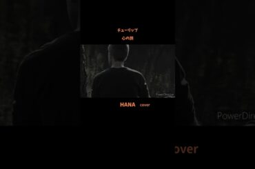 #心の旅#チューリップ#財津和夫#山内惠介#絢香#福山雅治#吉田栄作#あべ静江#昭和の名曲#昭和の歌謡曲#懐メロ#桜田淳子#小柳ルミ子#cover#shorts