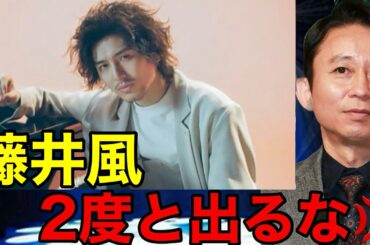 【紅白歌合戦2024】藤井風の「満ちてゆく」に有吉弘行が衝撃の一言を放つ…⁉︎（Number_i Mrs. GREEN APPLE TWICE）