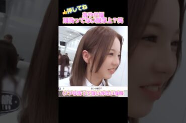 【NiziU】あやか姫に頭洗ってない説が浮上しましたw #niziu #니쥬 #ayaka #shorts #fyp