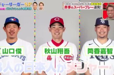 2021 01 17 ジャンクＳＰＯＲＴＳ 倉持明日香