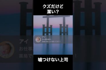 こんな男はなさすぎww #ガチャライフ #ショートドラマ #ショートフィルム FANY:Dで検索！