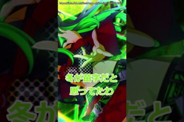 【異次元フェス】この黛冬優子って子さに対するスレ紹介inラブライブ！板【ショート動画リメイク】#shorts #異次元フェス #黛冬優子