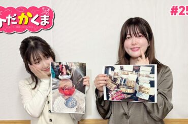 ひだかくま #257