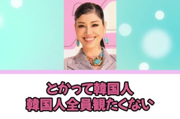 【有益2CH】事務所のゴリ押しが失敗した芸能人【ガルちゃん芸能人】