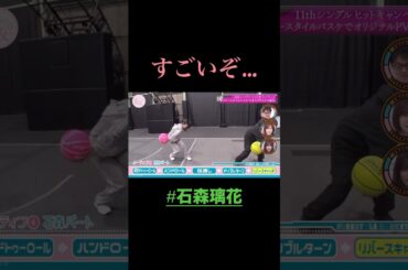 運動神経◎璃花ちゃん