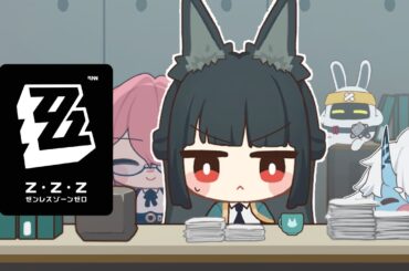 【ゼンゼロ】星見雅 ミニアニメ「切り札の日常」【ゼンレスゾーンゼロ】