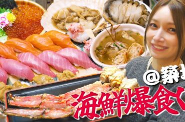 【爆食い】後藤真希おすすめ！！人生最高レストランで紹介した築地の海鮮丼屋で、お寿司、焼き蟹🦀、カニ汁などスタッフと爆食い