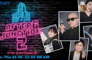 第97回アカデミー賞を大総括！メラニーさんのアカデミー予想SHOW！ライムスター宇多丸×宇垣美里『アフター6ジャンクション 2』2025年3月5日（水）♯295