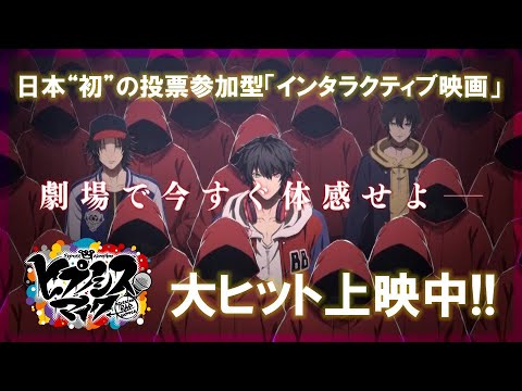映画『ヒプノシスマイク -Division Rap Battle-』|大ヒット上映中 映画『ヒプノシスマイク -Division Rap Battle-』|大ヒット上映中