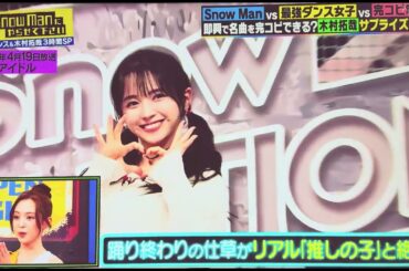 2024年最後の完コピダンス　マシロ対みんな大好き舘様集①