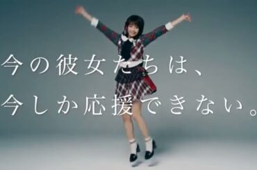 AKB48 CM ステージファイター「5年前と今の変化 - 木崎ゆりあ - 」篇