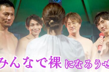 【期間限定】ep01 【# 丁寧な港区暮らし】「今夜は...純烈」 純烈 今林久弥【公式】