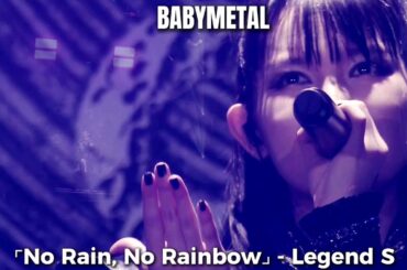 BABYMETAL - ⌜No Rain, No Rainbow⌟ |【LEGEND S】(2017)