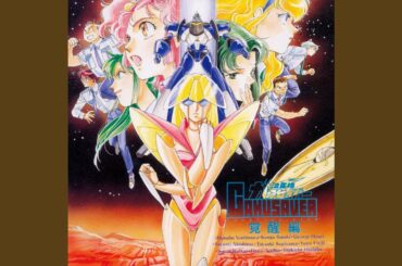 流星機ガクセイバー (放送サイズ)