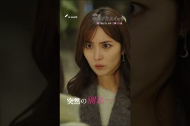 オシドラサタデー『ホンノウスイッチ』2025年3月8日（土）よる11:30～／第9話PR #shorts
