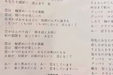 空気録音　岩崎良美さん　赤と黒