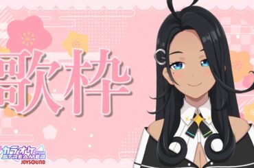 【歌枠/Karaoke】🎤月曜定期歌枠🎧47枠目【阿出川リンネ/VTuber】