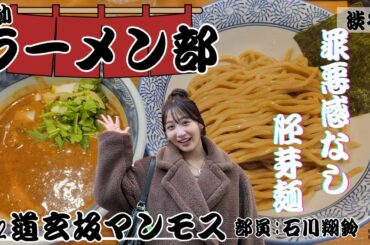 【罪悪感消える】第2段！石川翔鈴が道玄坂マンモスさんへ！