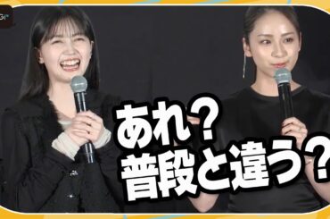 平祐奈、久保史緒里の「平さん」呼びにすねる？「あれ？普段は…」　W主演映画「ネムルバカ」イベント