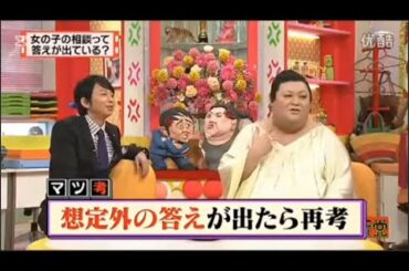 有吉 × マツコ × 夏目三久 ʚ🅷🅾🆃『女の子の相談って 答えが出ている?』 😎😎😎 名場面集 2025 FULL HD