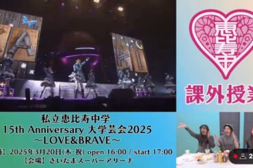 12年前の仮契約のシンデレラに ツッコミまくる現役メンバー フル #えびちゅう #ssa