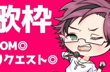 夜な夜な 歌枠 第97夜 リクエスト大歓迎！夜を諦めないセトリ #shorts #vtuber #歌枠 #縦型配信 #弾き語り #アニソン #カラオケ 【 ゆきや 】