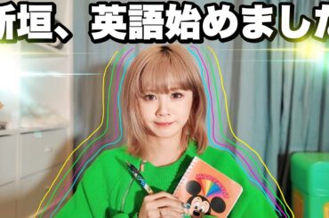 ペラペラ目指して頑張るよ！！勉強の仕方•始め方など紹介