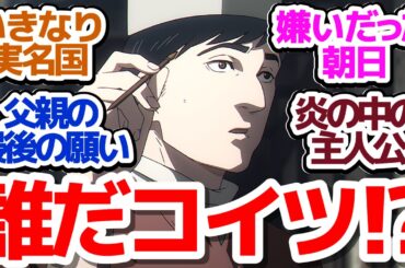 【チ。23話】炎の中に浮かぶ幻…？怒涛の展開で第三章終幕、そして最終章へ―――『チ。―地球の運動について―』第23話反応集＆個人的感想【反応/感想/アニメ/X/考察】