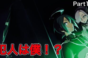 【人狼ゲーム風】不完全密室殺人事件！！part17【探偵撲滅】【switch版】【ネタバレ注意】