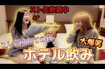 蛙化現象について討論してたら解散寸前になったwww【福岡番外編】