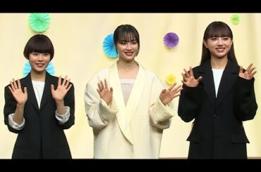 杉咲花、映画クランクアップ後に「喪失感」　広瀬すず＆清原果耶とトリプル主演（映画「片思い世界」完成報告イベント）