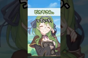 【プリコネR実況】1554_宣言カリンとなまりビカラと共感団長 (2023/04/30) #Shorts