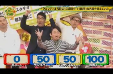 『有吉x田村淳ｘ枡田絵理奈』💛💯💛「当時のチームメイト 何人覚えている? 」