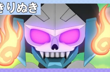 魔神の幽霊！？ #魔神創造伝ワタル