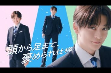 はるやま TVCM「フレッシャーズ　メンズ」篇 15秒　高橋文哉　出口夏希