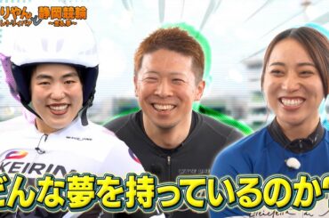 ゆりやんレトリィバァと静岡競輪～走る、夢～