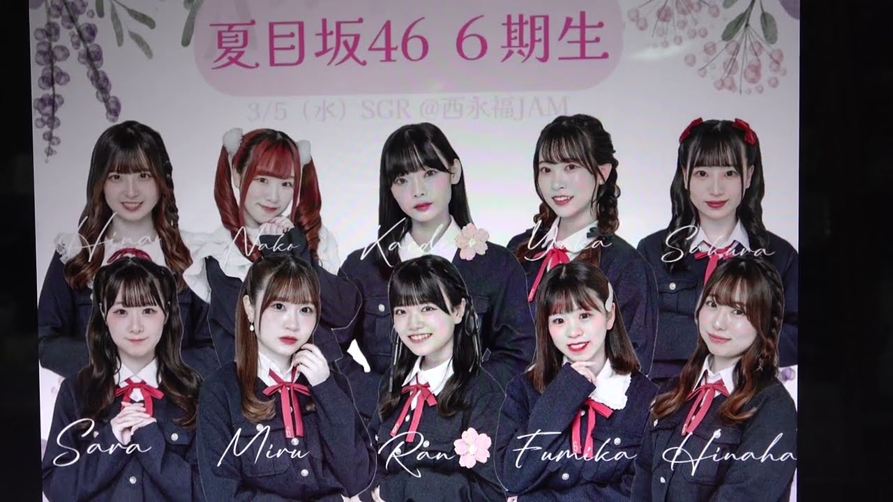 SGRVol.198🍋夏目坂46🍋/早稲田大学 6期生10名が出演されました!🌸 SGRVol.198🍋夏目坂46🍋/早稲田大学 6期生10名が出演されました!🌸