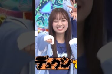 【日向坂】渾身の必殺技を放つ濱岸ひより #shorts
