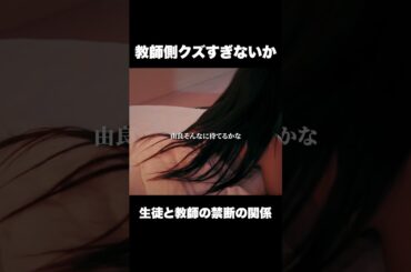 教師とJKの密会だけど実は… #ショートドラマ#ごっこ倶楽部 #シンデレラコンプレックス #デレコン #短編映画 #ショートドラマ #ショートフィルム #ドラマティッカー #POPCORN