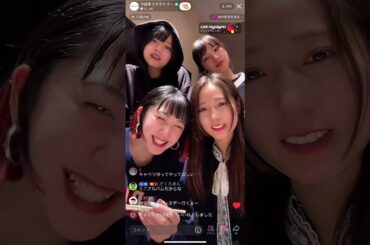 つばきファクトリー TikTokライブ 2025/3/4