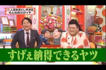 有吉 × マツコ × 夏目三久 ʚ🅷🅾🆃『人目を気にしすぎるそんな自分がイヤ 』 😎😎😎 名場面集 2025 FULL HD