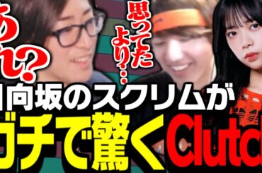 日向坂のスクリムが思っていたより''ガチ''で驚くClutch【VALORANT】