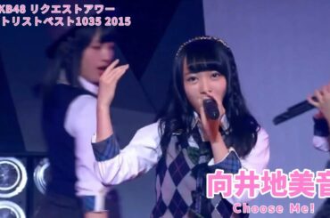 AKB48 Team YJ - Choose Me! ~ AKB48 Request Hour 2015 (Mukaichi Mion)