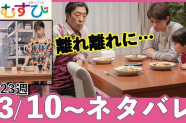 【おむすび朝ドラ】コロナ患者が爆増し、結の病院では普段なら助かるはずの命を救えなくなる…第23週あらすじ/ネタバレ/NHK/朝ドラおむすび