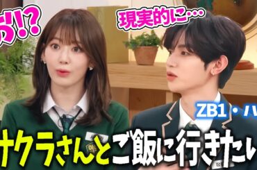 【LE SSERAFIM】まさかの答えに驚くサクラ＆その理由が「ルセラフィムになれるように」でそこはかとなく狂気を感じさせるｗｗｗ【日本語字幕】