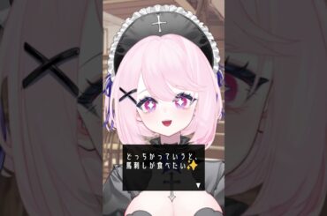 ワガママ女Vtuberを攻略せよ『カバン重たいあなたが持ってよ』 #shorts #vtuber #新人vtuber #すずきちゃん #セリフ #アテレコ #ネタ #おもしろ #無形有形