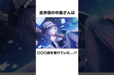 プロセカ声優に関する面白い雑学【プロジェクトセカイ】