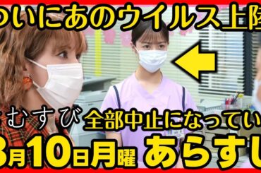 #おむすび #朝ドラ ３月１０日（月）あらすじネタバレ 第１１１話 第２２週感想予想考察 #NHK ストーリー