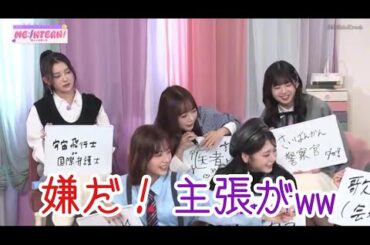 【石井蘭】リーダー桃奈に物申す🐶